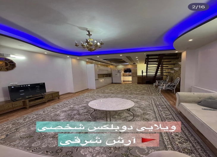 ویلایی ارش شرقی ۱۶۲،۵ متر