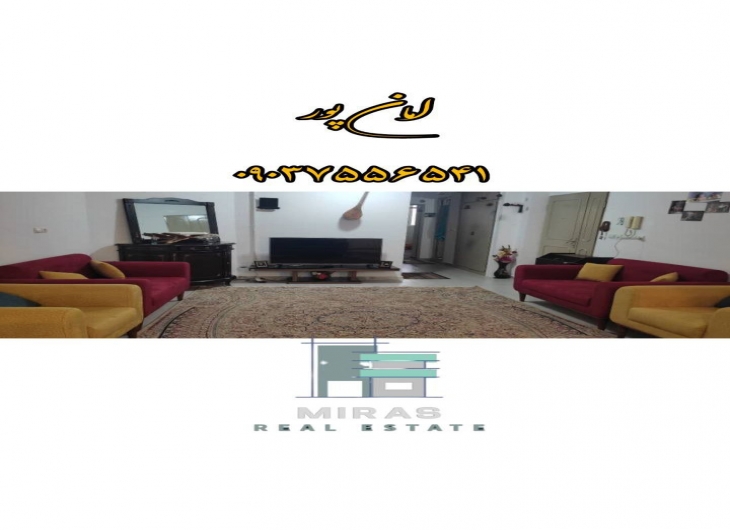 اپارتمان دانش جنوبی۷۸ متر