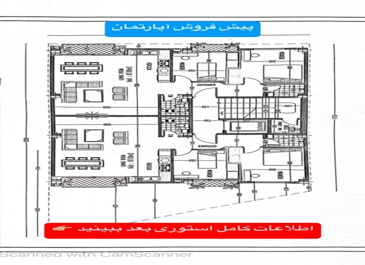 اپارتمان موسی بن جعفر۸۷ متر