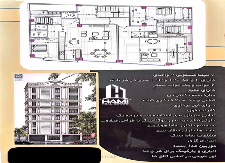 اپارتمان سرابی۱۱۳ متر