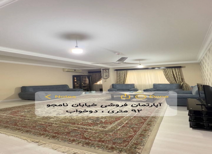 اپارتمان نامجو۹۱ متر