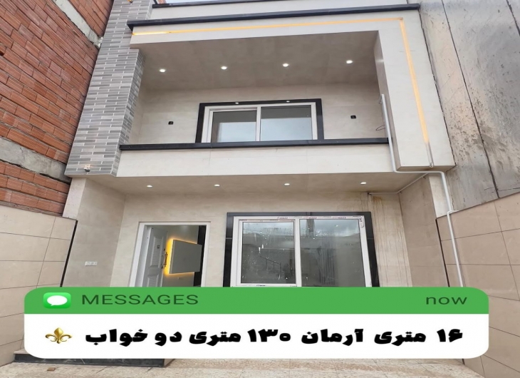 ویلایی ارمان۱۰۷ متر