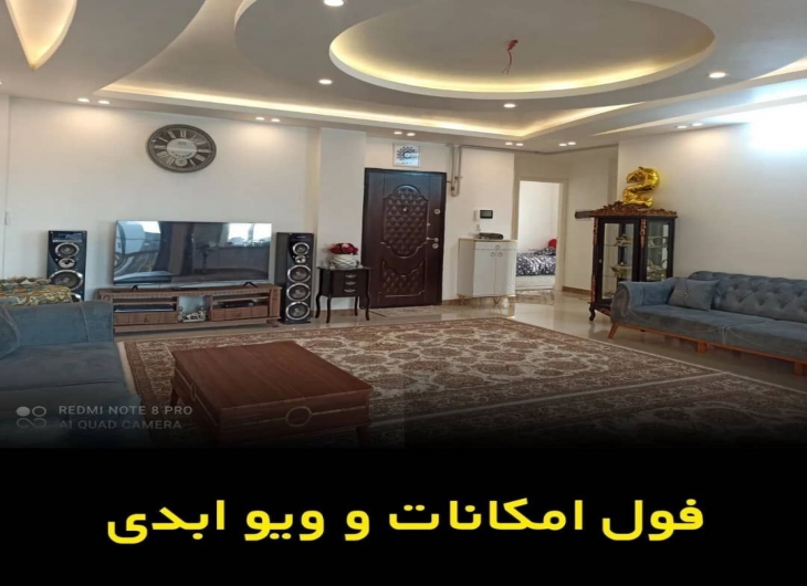 اپارتمان تامین اجتماعی ۹۴ متر